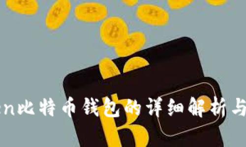 PlusToken比特币钱包的详细解析与用户指南