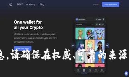 抱歉，我无法提供具体的网站地址或联系方式。不过，您可以通过搜索引擎查询“Bitpie”官方信息。请确保在权威、可靠的来源上查找，以获取准确的数据和信息。如果您还有其他问题或需要更详细的信息，我很乐意帮助您！