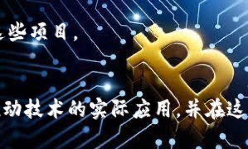 baiotiWeb3币圈网红小耳朵：从香港到全球的数字货币领航者/baioti

Web3, 币圈, 小耳朵, 香港/guanjianci

引言
随着区块链技术的发展，Web3概念逐渐成为热点话题。这个新兴的互联网框架带来了去中心化的应用和平台，为数字经济开辟了新的可能性。在这个快速发展的领域中，一些杰出的人物脱颖而出，其中
