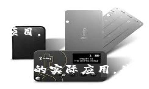 baiotiWeb3币圈网红小耳朵：从香港到全球的数字货币领航者/baioti

Web3, 币圈, 小耳朵, 香港/guanjianci

引言
随着区块链技术的发展，Web3概念逐渐成为热点话题。这个新兴的互联网框架带来了去中心化的应用和平台，为数字经济开辟了新的可能性。在这个快速发展的领域中，一些杰出的人物脱颖而出，其中