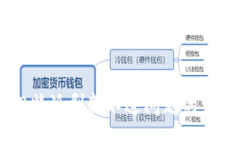 解决B特派刷新不进问题的详细指南