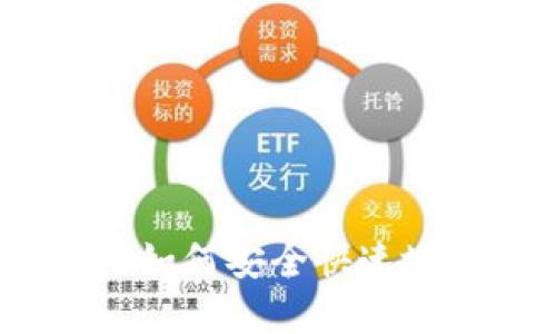 欧意Web3如何安全快速地提取资金