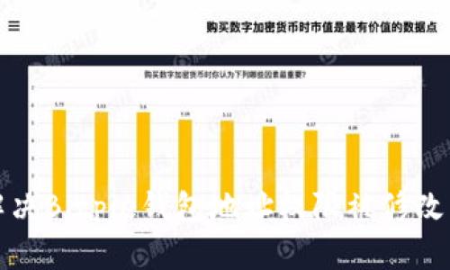 如何解决Bitpie钱包地址权限被修改的问题