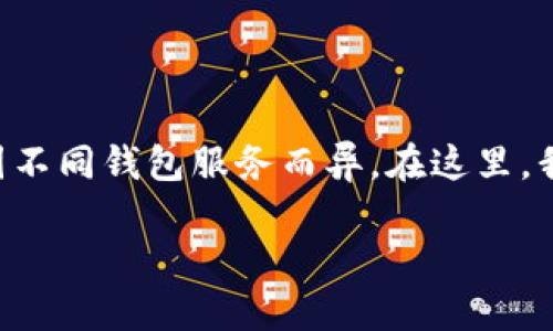 由于比特币钱包的性质和安全性，具体的网址可能会因不同钱包服务而异。在这里，我将提供一个的和相关内容，帮助用户获取有用的信息。

比特币钱包网址大全：安全可靠的钱包选择指南