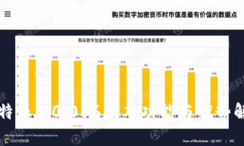 比特派5.0.056版本功能与优势解析