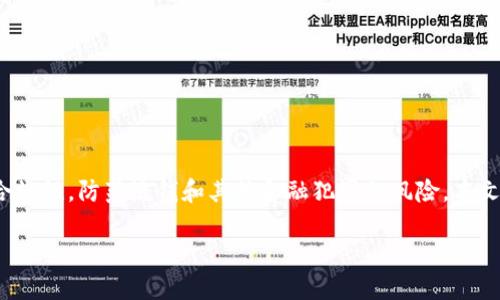 在这个信息化迅速发展的时代，KYC（了解你的客户）已成为金融服务行业中一个不可或缺的过程。KYC不仅提高了金融机构对客户身份的识别和了解，还增强了合规性，防范洗钱和其他金融犯罪的风险。本文将聚焦于“B特派KYC A”的主题，这里涉及的“B特派”或许是某个具体平台或产品，而“A”则可能代表特定的功能或开放的使用案例，具体在本文中将会详细探讨。

全面解读B特派KYC A：如何确保合规与安全