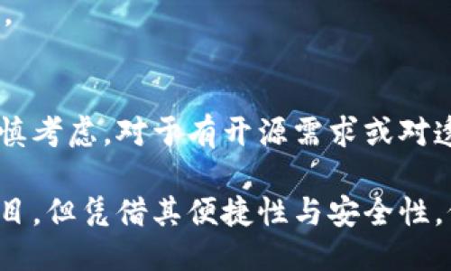 比特派BITHD是开源钱包吗

移动数字货币钱包，比特币钱包，开源钱包，数字货币安全

比特派BITHD是什么？
比特派BITHD是一款旨在为用户提供安全、便捷的数字货币管理服务的移动钱包。它支持多种加密货币，包括比特币、以太坊等主流数字货币。使用比特派，用户可以方便地进行资产管理、交易记录查询以及数字资产的收发。

随着区块链技术的发展，数字货币的使用逐渐普及，用户对钱包的需求也越来越高。比特派BITHD作为一款移动数字货币钱包，致力于为用户提供更好的体验。它的界面友好，操作简单，尤其适合那些刚刚接触数字货币的用户。

比特派BITHD是否是开源钱包？
关于比特派BITHD是否是开源钱包的问题，答案是：它并不是完全开源的。开源软件是指其源代码可以被任何人查看、修改和分发。比特派虽然有着良好的用户口碑和安全性，但其具体的源代码并未向公众开放，用户无法直接查看其开发过程，这一点与完全开源的钱包有很大区别。

在当前数字货币钱包市场中，开源钱包的优势在于透明性，用户可以亲自查看代码，了解钱包的设计与安全机制。而比特派作为一家公司开发的钱包，其安全和隐私策略或许不如开源项目来得透明，这对一些特别重视安全的用户来说是一个考虑因素。

比特派BITHD的安全性如何？
尽管比特派BITHD并非开源钱包，但其在安全性方面仍然采取了多种措施。比特派采用了多重签名、冷存储等技术，确保用户资产的安全。此外，比特派还提供了二次验证功能，以防止未经授权的访问。

用户在使用比特派时，可以自由设定钱包的使用密码以及二次验证方式，使得即使设备被盗，资产也能得到一定程度的保护。同时，钱包还具备备份和恢复的功能，用户可以随时备份自己的私钥和助记词。

.h3比特派BITHD的用户体验如何？
比特派BITHD的用户体验普遍较好，钱包的界面设计简洁而实用。用户在进行数字资产的管理时，能够快速找到所需功能，降低了学习成本。此外，比特派还提供了丰富的电商与交易平台的对接服务，使得用户在交易时能够享受较为便捷的服务。

在便捷性方面，比特派支持快速交易，有效避免了用户在高波动期间由于速度慢而造成的损失。同时，用户的交易记录也得到了详细的记录与展示，方便用户随时查询和管理自己的资产。

比特派BITHD的使用场景有哪些？
用户在使用比特派BITHD时，可以将其作为数字资产的存储和管理工具。无论是日常交易还是长期持有，比特派都可以满足用户的需求。用户可以通过比特派进行数字资产的方便兑换和转账。

此外，比特派也能够方便地连接与各大交易平台或电商，并允许用户直接在平台上进行交易。这为用户的交易活动提供了极大的便利，简化了操作步骤。

如何选择合适的钱包？
对于新手用户来说，选择一款合适的钱包也是一项重要的任务。首先，用户需要明确自己的需求。不论是频繁交易还是长期持有，都需要根据自己的需求选择合适的钱包。如果用户对资金的安全性要求极高，可能会考虑使用硬件钱包或开源钱包，而如果更注重使用的便利性，则可以选择比特派这样兼具安全性与易用性的钱包。

另外，在选择数字货币钱包时，用户还应多关注钱包的评价以及用户反馈，这些信息可以帮助用户更好地了解钱包的实际表现，从而做出合适的选择。

总结
总的来说，比特派BITHD作为一款移动数字货币钱包，提供了良好的用户体验与安全保障，然而并不是一个开源钱包，这一点用户在选择使用时需谨慎考虑。对于有开源需求或对透明性有较高要求的用户，可能需要寻找其他替代产品。

随着数字货币市场的不断发展，用户也需要不断提升自身的安全意识，选择合适的工具来保护自己的资产。对于比特派BITHD来说，虽然不是开源项目，但凭借其便捷性与安全性，仍然能够满足大量用户的需求。