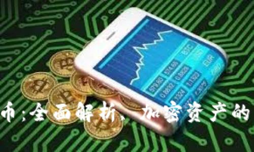 BitKeep币：全面解析, 加密资产的未来趋势