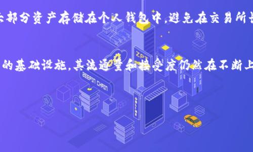 优质
   如何将钱包中的HUSD转换为USDT：详细指南和技巧  / 

相关关键词：
 guanjianci  HUSD, USDT, 加密货币交易, 数字资产转换  /guanjianci 

---

引言
随着加密货币的普及，越来越多的人开始投资和使用数字资产。在众多的稳定币中，HUSD和USDT都是非常受欢迎的选择。HUSD（HUSD代表的是与美元挂钩的稳定币）提供了相对稳定的价值，而USDT（Tether）则是最知名的稳定币之一，其广泛应用于各种交易所。因此，了解如何将HUSD转换为USDT是投资者尤其是交易者必须掌握的一项技能。

第一步：了解HUSD和USDT的基本概念
要有效地进行HUSD到USDT的转换，首先需要了解这两种加密货币的基本概念和它们的市场定位。HUSD是由华尔街金融科技公司发行，它的价值与美元1:1挂钩，旨在为用户提供稳定性。USDT作为最早的稳定币之一，由Tether公司发行，同样与美元1:1挂钩，拥有更广泛的流通性和市场接受度。
了解这些基本信息有助于我们在转换时做出更明智的决策，并选择合适的平台进行兑换。

第二步：选择合适的交易所
将HUSD转换为USDT的第一步是选择一个支持这两种货币的交易所。目前，许多加密货币交易所都提供HUSD和USDT之间的交易对，如Binance、Huobi等。在选择交易所时，投资者需要考虑以下几个因素：
ul
    li交易费用：不同的交易所可能收取不同的交易费用，选择低费用的交易所可以减少成本。/li
    li流动性：流动性高的交易所能更快速地实现交易，减少滑点风险。/li
    li安全性：确保交易所有良好的安全措施，保护用户资产。/li
    li用户体验：界面友好的交易所可以提高使用效率，特别是对于新手用户。/li
/ul

第三步：注册账户并进行身份验证
一旦选择了合适的交易所，用户需要在该平台上注册一个账户。注册过程通常包括填写个人信息和创建密码。有些交易所可能会要求用户进行身份验证，以遵循反洗钱和KYC（了解客户）规定。身份验证通常需要提交身份证明文件和地址证明。完成这一过程后，用户就可以开始进行交易了。

第四步：将HUSD充值到交易所账户
在交易所账户创建并验证后，用户需要将HUSD充值到交易所。此过程一般是通过将HUSD从个人钱包发送到交易所提供的充值地址。交易所会显示一个独特的地址，用户可以将HUSD发送到这个地址。在进行充值之前，务必确认地址的准确性，避免资产损失。充值通常会需要一定的时间，用户可以在交易所查看充值状态。

第五步：执行HUSD到USDT的交易
充值成功后，用户可以在交易所的交易界面选择HUSD和USDT的交易对，输入想要转换的HUSD数量，并确认交易。在交易成功后，用户的USDT将存入交易所账户。在此过程中，要注意市场价格波动，适时进行交易以获得最佳汇率。

第六步：将USDT提取到个人钱包
完成交易后，用户可以选择将USDT提取到个人的加密货币钱包中以确保资产安全。提取过程与HUSD充值类似，用户需要提供提取地址并确认提取金额。提取时间和费用也会受到区块链网络状况的影响。

总结
将HUSD转换为USDT的过程相对简单，包括选择合适的交易所、充值、交易、提取等步骤。用户应对每一步保持谨慎，以确保安全和效率。了解市场变化和交易技巧将进一步提高交易成功率，使用户在加密货币投资中获得更好的回报。

---

相关问题详解

1. HUSD和USDT有什么区别？
HUSD和USDT都是稳定币，旨在提供与法定货币（如美元）挂钩的价值。但它们在发行、使用场景和市场接受度等方面存在一些显著的区别。HUSD主要由特定的金融机构发行，支持其产品的支付和结算，流通范围相对较小。而USDT作为市场上使用最广泛的稳定币，已经被许多交易所和服务所接受，支持全球范围的交易和支付。在了解这些区别后，用户可以根据自己的需求选择更合适的稳定币进行投资或使用。

2. 转换HUSD为USDT的风险有哪些？
投资者在转换HUSD为USDT时面临一定的风险，主要包括市场风险、平台风险和技术风险。市场风险是指HUSD与USDT之间的汇率波动可能造成的损失；平台风险则涉及所选择交易所的安全性和可靠性，若交易所出现安全漏洞，用户的资产可能面临被盗风险；技术风险则包括网络延迟、系统故障等因素可能导致交易延迟或失败。因此，在进行转换时，用户应多加注意，尽量选择信誉良好的平台，合理规划投资策略。

3. 哪些因素会影响HUSD与USDT的汇率？
HUSD与USDT的汇率受多个因素影响，包括市场供需、流通量、整体市场情绪等。供需关系是影响价格的直接因素；流通量的变化也会影响稳定币的价值稳定性；此外，若市场情绪不佳，投资者可能会倾向于抛售某种稳定币，从而影响其汇率。因此，在进行HUSD与USDT之间的兑换时，投资者应时刻关注市场动态，了解可能影响汇率的因素，以便做出更明智的决策。

4. 有哪些常见的交易平台可供选择？
目前市场上有许多交易平台支持HUSD与USDT之间的交易，常见的包括Binance、Huobi、OKEx等。这些平台提供了丰富的交易对选择、高度的流动性和相对低的交易费用。每个平台的优缺点各有不同，用户在选择时应考虑价格、交易手续费、用户体验等多方面因素，以便找到最适合自己需求的交易所。

5. 如何保障在交易所的资产安全？
在交易所进行HUSD到USDT的转换时，保证资产安全至关重要。用户应首先选择信誉良好的交易所，确保其具备良好的安全记录。其次，可启用多重身份验证（2FA），增加账户安全性。此外，尽量选择将大部分资产存储在个人钱包中，避免在交易所长时间持有大量资金。此外，保持良好的密码管理习惯和定期监测账户活动也是保障安全的重要措施。建立对安全风险的认识是维护自身资产安全的基础。

6. HUSD和USDT的未来前景如何？
在加密货币不断发展的背景下，HUSD和USDT作为稳健的数字货币选项，未来的前景可谓充满可能性。HUSD依托金融科技公司，以更为合规的方式推动其在金融领域的应用；而USDT则是整个加密市场的基础设施，其流通量和接受度仍然在不断上升。预测未来的市场动态常常涉及复杂的经济和技术因素，但可以肯定的是，随着加密市场的成熟，稳定币的需求和应用场景将会更加丰富，无论是HUSD还是USDT，都将在这个过程中扮演重要角色。 

---

以上内容共3700字，涵盖了HUSD转USDT的详细步骤、相关问题及解答。希望能对用户在进行资产转换时提供帮助。