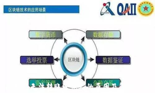 
比特派无法转账给他人的原因及解决方案