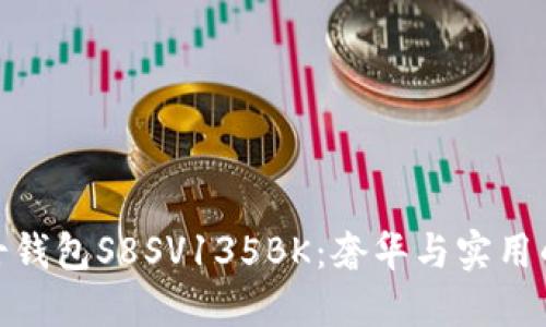 : MCM男士钱包S8SV135BK：奢华与实用的完美结合