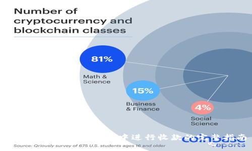如何在Bitkeep钱包中进行收款的完整指南