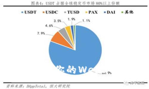 Web3项目命名指南：如何为你的Web3项目起一个吸引人的名字
