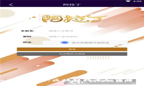 Web3隐私币的崛起：区块链技术如何保护用户隐私