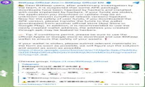优质  
如何使用B特派钱包安全存储数字资产？