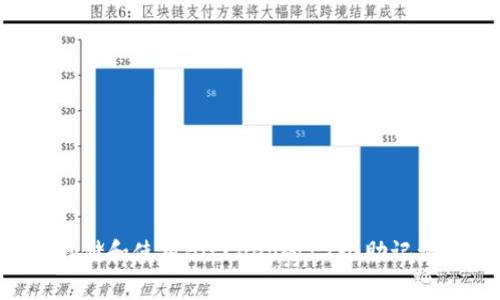 如何安全存储和使用BitKeep的12个助记词：全面指南