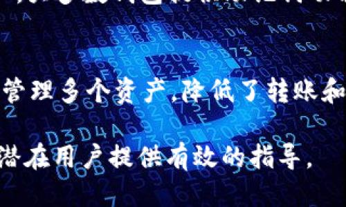 baioti如何安全获取比特币钱包？全面指南/baioti
比特币钱包, 获取比特币钱包, 安全比特币钱包, 比特币存储方法/guanjianci

什么是比特币钱包？
比特币钱包是存储比特币和管理比特币交易的工具。与传统的银行账户不同，比特币钱包并不实际存储比特币，而是存储与比特币相关的公钥和私钥。在比特币的网络中，用户通过私钥来授权交易，而公钥则用于接收比特币。这种结构使得比特币钱包能够在去中心化的平台上安全地管理用户的资产。

比特币钱包的类型
比特币钱包主要分为几种类型，包括桌面钱包、移动钱包、网页钱包和硬件钱包。每种钱包都有其独特的优势和适用场景。
ul
    listrong桌面钱包：/strong像Bitcoin Core、Electrum等，它们可以在个人电脑上运行，提供非常强的安全性，因为私钥储存在电脑本地。/li
    listrong移动钱包：/strong如Coinomi、Mycelium，适合日常交易，方便用户在手机上管理比特币，但安全性相对较低。/li
    listrong网页钱包：/strong如Coinbase、Blockchain.info，方便易用，但用户需要信任服务提供商。/li
    listrong硬件钱包：/strong如Ledger和Trezor，专为长期存储而设计，私钥在物理设备中离线存储，安全性极高。/li
/ul

如何选择合适的比特币钱包？
选择比特币钱包时，用户需考虑多个因素，包括安全性、易用性、支持的币种和交易费用等。一般来说，硬件钱包是相对安全的选择，适合存储大量的比特币；而移动钱包和桌面钱包适合频繁交易和日常使用。随着对比特币的理解不断加深，用户可以逐步过渡到更高安全级别的钱包。

获取比特币钱包的步骤
获取比特币钱包的过程大致分为几个简单的步骤：
ol
    li选择适合的比特币钱包类型，考虑个人使用习惯以及安全需求。/li
    li访问钱包服务商官网，下载并安装钱包软件，或在移动应用商店下载相应的移动钱包。/li
    li按照提示创建钱包账户，生成安全的密码和密钥备份。/li
    li完成钱包设置，获取自己的比特币地址，用于接收比特币。/li
/ol

确保比特币钱包安全的最佳实践
保持比特币钱包的安全至关重要，避免不必要的损失。以下是一些确保安全的最佳实践：
ul
    listrong使用强密码：/strong确保你的钱包密码复杂且难以猜测。避免使用个人信息。/li
    listrong启用双重身份验证：/strong如果钱包支持双重身份验证，请务必开启，增加额外的安全层。/li
    listrong定期备份钱包数据：/strong确保你的钱包数据定期备份，以防数据丢失。/li
    listrong保持软件更新：/strong定期检查并更新钱包软件，以防止安全漏洞。/li
/ul

与比特币钱包相关的常见问题
在获取比特币钱包的过程中，许多用户会遇到一些常见问题。以下列出6个相关问题，并为每个问题提供详细的解释。

问题1：比特币钱包安全吗？
比特币钱包的安全性取决于多种因素，包括钱包的类型、用户的使用习惯和安全措施。硬件钱包通常被认为最安全，因为它们离线储存私钥，使其不易受到黑客攻击。桌面钱包和移动钱包则可能面临更大的风险，尤其是在设备遭受病毒或恶意软件攻击时。因此，在选择钱包时，用户需认真考量其安全性。

问题2：我可以同时使用多种比特币钱包吗？
是的，用户可以同时使用多种比特币钱包。实际上，许多用户会选择结合使用桌面钱包和硬件钱包，以确保安全性和便捷性。例如，可以将大部分比特币储存在硬件钱包中，只在桌面钱包中保留小额资金以便于日常交易。这种方法有助于在保护资产安全的同时，保持交易的便捷性。

问题3：如何恢复丢失的比特币钱包？
如果用户在创建钱包时进行了备份，应能通过恢复助记词或私钥来恢复钱包。如果备份没有妥善保存，那么找回丢失的钱包将非常困难，因为比特币的去中心化特性使得没有中心机构可以提供支持。用户必须时刻保持备份的安全性和可用性，以防意外情况发生。

问题4：比特币钱包的交易费用如何计算？
比特币钱包的交易费用通常是由网络交易繁忙程度和用户选择的手续费两部分构成。当网络繁忙时，用户可能需要支付更高的费用才能顺利进行交易。许多钱包会自动建议合适的费用，用户还可以根据个人需求手动调整手续费。一般来说，建议在网络交易不繁忙时进行转账，以获取较低的交易费用。

问题5：我需要在比特币钱包中保存私钥吗？
是的，私钥是保护比特币钱包的核心元素。用户需妥善保存私钥，切勿将其分享给任何第三方。若私钥被他人获取，将可能导致资产被盗取。大多数钱包提供助记词功能，当用户创建钱包时，系统会提供一组助记词，用户应将其妥善记录，以备将来恢复钱包。

问题6：比特币钱包是否支持多种货币？
许多比特币钱包仅支持比特币，但也有一些钱包，尤其是一些多币种钱包（如Coinomi和Exodus），支持多种加密货币。这些钱包方便用户管理多个资产，降低了转账和交易的复杂性。然而，如果希望在特定钱包中管理多种货币，需查看钱包的支持列表，并选择合适的工具。

整体内容接近3700个字通过回答用户关心的问题，详细解释了如何安全获取比特币钱包以及相关的使用注意事项。希望这些信息能为潜在用户提供有效的指导。
