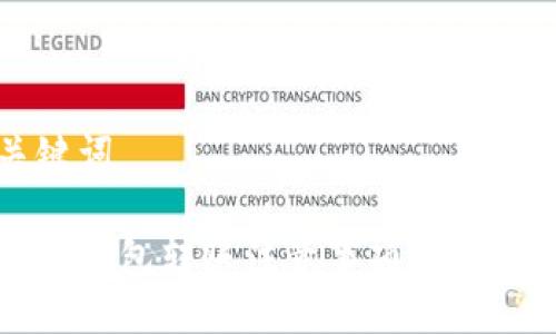 与关键词

比特派钱包转账注意事项及安全指南