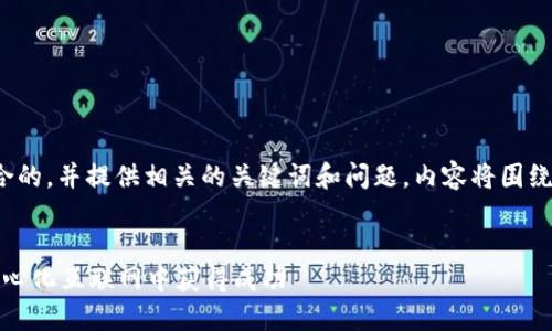 好的，我将设计一个符合的，并提供相关的关键词和问题，内容将围绕“Web3专业”进行展开。


Web3专业：如何在去中心化互联网中获得成功