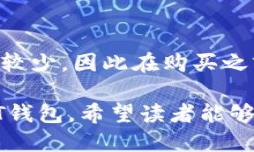 baiotiUSDT是什么币？如何注册USDT钱包？/baioti
USDT, 钱包注册, 加密货币, 区块链/guanjianci

什么是USDT？
USDT，全称为Tether，是一种稳定币（stablecoin），其价值与美元（USD）挂钩。简而言之，1 USDT的价值大约等于1美元。由于其价格的稳定性，USDT被广泛用于加密货币交易市场，作为交易的中介货币。通过使用USDT，用户能够在波动剧烈的加密货币市场中减轻风险，保值或者转移资产。

USDT的发行和管理由Tether公司负责。Tether公司承诺，每一个USDT都由其在银行里的美元储备做支撑，这意味着用户可以随时将USDT兑换回美元。USDT的优势还体现在其流动性上，几乎所有的加密货币交易所都支持USDT，用户可以方便地与其他数字资产进行交易。

如何注册USDT钱包？
注册USDT钱包是一个简单的过程，用户可以选择多种不同类型的钱包，如热钱包（在线钱包）、冷钱包（硬件钱包）和纸钱包等。下面我们将详细介绍如何通过热钱包进行注册。

第一步：选择钱包服务提供商
在开始注册之前，用户需要选择一个可信赖的钱包服务提供商。常见的选择包括Coinbase、Binance、Huobi等。此外，还有专门的数字货币钱包如Exodus、Trust Wallet等。这些钱包都提供USDT的存储和管理功能。

第二步：访问钱包网站或下载应用程序
选择好钱包服务提供商后，用户可以访问其官网或在手机应用商店下载相关的APP。为了确保安全，建议用户在官方网站上进行下载，并检查是否有官方认证标志。

第三步：注册账户
打开网站或应用后，找到“注册”或“创建账户”的按钮。用户需要输入一些基本信息，如邮箱地址和密码。这些信息不仅用于账户创建，还用于后期验证和安全保护。

第四步：验证电子邮件
完成注册后，系统通常会向用户提供的邮箱发送一封验证邮件。用户需要打开邮箱，寻找并点击验证链接以确认自己的账户。在这一过程中，一定要注意防止诈骗邮件，确保来自于官方的渠道。

第五步：设置安全措施
验证完成后，进入账户设置页面，建议用户启用双重验证（2FA）。这一额外的安全措施可以有效防止未授权访问，保障用户资金安全。

第六步：创建USDT钱包地址
账户创建并设置安全措施后，用户即可创建USDT钱包地址。不同的钱包服务提供商可能会在界面上有所不同，但大体上用户可以在“我的钱包”或“资产”栏目中找到“创建新地址”的选项。用户点击后，系统会自动生成一个唯一的USDT钱包地址。

第七步：充值USDT
拥有了钱包地址后，用户可以通过交易所或其他渠道进行USDT充值。在充值时，确保使用的是ERC20（以太坊网络）或TRC20（波场网络）标准，分别对应不同的链。用户需商量清楚所使用的链类型及其相关费用。

第八步：享受USDT交易的乐趣
充值完成后，用户可以利用自己的USDT进行交易、投资或其他操作。此外，用户还可以使用其钱包进行转账、支付等功能，丰富自己的数字货币生活。

总结
USDT作为一种稳定币，在加密货币市场中发挥着重要的作用。注册一个USDT钱包，不仅能够为用户提供安全的存储和交易途径，也能帮助用户更好地管理和利用自己的数字资产。通过遵循以上步骤，您可以轻松地创建自己的USDT钱包，开始体验加密货币世界的乐趣。

与USDT钱包相关的常见问题

1. USDT和其他加密货币的区别是什么？
USDT的核心特征是其价值稳定性，与比特币等高波动性货币相比，USDT可以作为价值的安全避风港。USDT的价值通常固定在1美元，而比特币的价格可能会在短时间内出现剧烈波动。此外，由于USDT的价值与美元挂钩，它广泛应用于加密交易所，提供了一个流动性高的交易环境。

2. 注册USDT钱包需要注意哪些安全问题？
在注册和使用USDT钱包时，用户需保持警惕，确保安全性。首先，强烈建议启用双重验证，保护账户不受侵害。其次，定期修改密码，并避免使用过于简单的密码。此外，还应保持对钓鱼网站和诱骗邮件的警惕，确保访问官正当渠道，防止信息泄露。

3. 如何安全存储我的USDT？
安全存储USDT的方式太多，热钱包适合交易频繁的用户，而冷钱包则推荐用于存储大额资产或不经常交易的用户。硬件钱包如Ledger和Trezor可为用户提供专家级的安全保护。此外，无论选择哪种钱包，定期备份钱包信息也至关重要，以防信息丢失。

4. 如何从交易所转账USDT到我的钱包？
从交易所转账USDT到钱包通常非常简单。用户需要登录到交易所账户，找到USDT的资产页面，选择“提币”或“提现”。输入钱包地址和转账金额，确认交易。在输入钱包地址时，用户需仔细核对，确保地址无误，以防资金丢失。

5. USDT是否具有隐私性？
与比特币等某些加密货币相比，USDT的隐私性相对较低。由于其与美元挂钩，USDT的交易记录在区块链上公开可查，任何人都可以查看特定地址的交易历史。因此，用户在使用USDT时，需谨慎处理敏感信息，确保隐私。

6. 我可以用USDT购买商品吗？
越来越多的商家开始接受USDT作为支付方式。尤其是在一些加密货币友好的商户中，使用USDT购物变得便利。当然，接受USDT的商家较少，因此在购买之前，建议用户确保商家能够接受USDT支付。

通过以上对USDT和钱包注册过程的详细介绍，相信读者已经对USDT有了更为深入的了解，同时也掌握了如何注册和保护自己的USDT钱包，希望读者能够在加密货币的世界中安全行走。