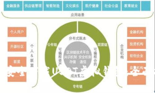 如何安全下载USDT虚拟钱包：全面指南