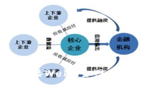 如何轻松连接Web3主网节点：完整指南