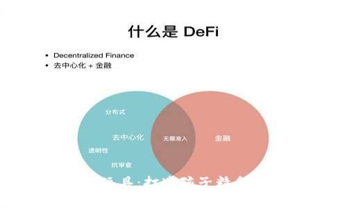 比特派儿童玩具：打造孩子精彩的玩耍时光