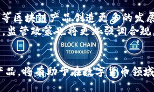 优质
baiotiUSDT钱包是否合法？全面解析稳定币合法性及安全性/baioti

相关关键词：
USDT, 钱包, 合法性, 稳定币/guanjianci

引言
在数字货币迅速发展的背景下，USDT（Tether）作为一种被广泛使用的稳定币，其钱包的合法性成为了许多投资者关注的焦点。USDT钱包不仅用于存储和管理USDT资产，还提供了便捷的交易方式。而合法性涉及到国家法律、金融监管、以及用户的使用目的，因此在讨论USDT钱包的合法性时，我们需要从多个角度进行分析。

一、什么是USDT？为什么会有人使用USDT？
USDT（Tether）是一种与法定货币挂钩的稳定币，通常与美元的比率保持1:1。作为一种加密货币，USDT的价值稳定，主要用于在数字货币市场中交易。用户之所以选择USDT，主要是因为其能有效规避加密货币市场的高波动性，使得投资者在进行数字资产交易时能够更安心。
此外，USDT也支持多种区块链平台，使其在不同链上都能方便地进行资产转移和交易。由于其稳定的附加价值，USDT已经成为许多交易所的主要交易对，进一步促进了其使用的普及。

二、USDT钱包的种类及功能
USDT钱包主要分为热钱包和冷钱包两种，热钱包是指在线钱包，方便快捷，适合日常交易；而冷钱包则是离线存储，更适合长期持有。不同类型的钱包在功能上有所不同，例如热钱包一般提供快捷的转账功能及多种数字货币的支持，而冷钱包则注重安全性，有的甚至提供多重签名等安全措施。
用户可以根据自身的需求选择最合适的USDT钱包，而这些钱包也大多提供了丰富的功能，比如交易历史查询、资产管理等，极大地方便了用户的使用体验。

三、USDT钱包是否合法？法律背景解析
目前，关于USDT钱包的合法性没有一个统一的国际标准，各国的法律法规各异。在一些国家，例如美国和新加坡，稳定币的存在是被法律认可的，并在监管框架内得到合法化。然而，在其他一些国家，如中国，关于数字货币的法律法规则相对严格，许多交易和钱包服务被禁止。
此外，各国政府也在不断更新其数字货币相关法律，以应对快速发展的市场。因此，用户在选择USDT钱包时，应仔细研究其所处国家的法律法规，确保选择的产品和服务是合法的。

四、USDT钱包的安全性分析
安全性是使用USDT钱包时必须考虑的重要因素。钱包的安全性取决于其技术架构、服务提供商的信誉以及用户的使用习惯。热钱包由于是在线的，容易受到黑客攻击，用户在使用时应确保安全，比如开启双重验证，选择知名的服务提供商等。相较之下，冷钱包在安全性上更胜一筹，因为它们在物理上与互联网隔绝，不易受到外部攻击。
此外，选择有良好口碑和安全记录的钱包提供商，也是提高资产安全的重要保障。用户使用USDT钱包时，还需定期更新密码，以防止安全隐患。

五、如何安全地使用USDT钱包？
使用USDT钱包时，用户应采取多种防护措施以确保资产安全。首先，选择一个信誉良好、经过审计的钱包服务，这能有效降低风险。其次，用户应定期更新密码，并开启多重身份验证功能，以进一步增强安全性。
此外，用户还应定期备份钱包的私钥或助记词，以应对可能的数据丢失情况。最后，保持对最新安全动态的关注，及时了解钱包相关的安全漏洞和更新信息，也是保护资产的重要一环。

六、未来USDT钱包的法律及市场动态展望
随着数字货币市场的逐步成熟和国家法律法规的不断完善，USDT钱包的未来将更加明晰。目前，各国政府对数字货币的态度逐渐放宽，这将为USDT钱包等区块链产品创造更多的发展机会。
未来，用户在使用USDT钱包时，将面临更清晰的法律框架和更安全的产品服务。钱包提供商也需要不断提升技术与服务，以应对市场的竞争与变化。同时，监管政策也将更加强调合规，因此用户在选择USDT钱包时，需关注合规性和风险评估。

结论
总之，USDT钱包的合法性问题并无定论，用户在使用之前应充分了解自身所在国家的相关法律法规。同时，在使用USDT钱包时注重安全性，选择合规的产品，将有助于在数字货币领域获得更好的体验和收益。