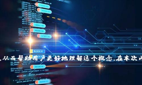在这个问题上，我们可以围绕“B特派”的职能和意义进行深入探讨，从而帮助用户更好地理解这个概念。在本次内容中，我们将构建一个关于“B特派”的结构化信息，以的形式呈现。

B特派的职能和意义：全面解析