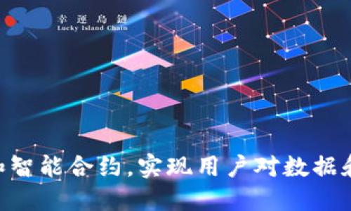 Web3是一个去中心化的网络架构，通过区块链技术和智能合约，实现用户对数据和在线资产的自主控制，以促进信任、安全和隐私保护。