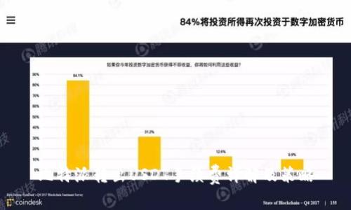 比特派转出USDT手续费详解及策略