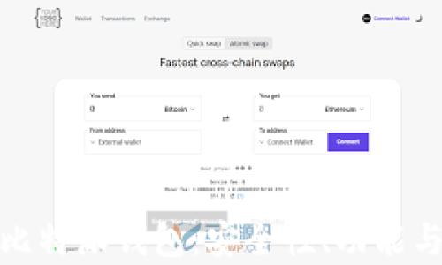 
深入解析比特派钱包：安全性、功能与用户体验