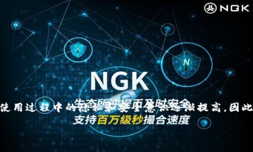 比特派钱包怎么关闭授权登录

比特派钱包是一个方便、安全的数字资产管理工具，用户可以通过该平台轻松进行比特币及其他数字货币的存储、交易和管理。然而，许多用户在使用过程中的隐私和安全意识逐渐提高，因此希望能够关闭或管理自己的授权登录设置。本文将深入探讨如何在比特派钱包中关闭授权登录的步骤，并提供一些相关的背景知识和安全建议。

比特派钱包关闭授权登录的详细步骤与安全建议