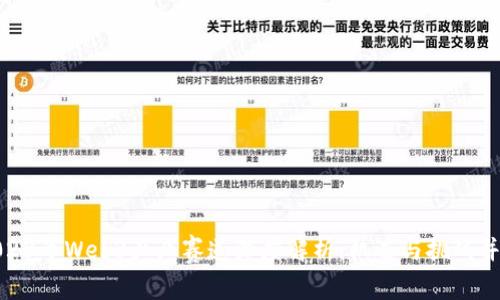 2023年Web3产业赛道深度解析：机遇与挑战并存