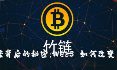 巴厘岛命案背后的秘密：Web3 如何改变司法透明度