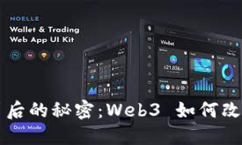 巴厘岛命案背后的秘密：Web3 如何改变司法透明度