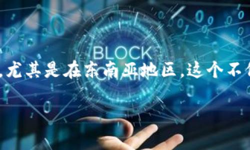 比特派怎么收泰铢币是一个吸引了许多加密货币用户的主题，尤其是在东南亚地区。这个不仅能引起用户的注意，还能通过搜索引擎()提升网站的可见度。

比特派如何收取泰铢币？教你一步到位