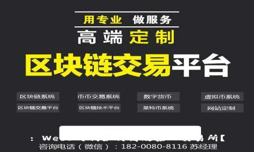 : Web3时代如何高效接入交易所？