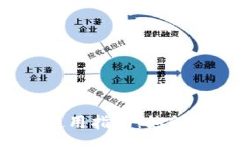 比特派钱包下载与使用指南：如何顺利下载安装比特派