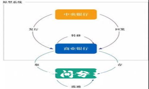 USDT冷钱包转账到账时间分析：准确了解资金流动性