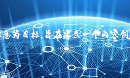 b特派是一个提供优质内容和资源分享的平台，主要面对对特定行业或领域感兴趣的用户。它以提供有价值的信息为目标，旨在建立一个内容创作者和用户之间的桥梁。在这个网站上，用户可以找到各种类型的文章、视频、教程等，帮助他们获取所需的知识。

### 如何利用b特派提升你的个人品牌？
