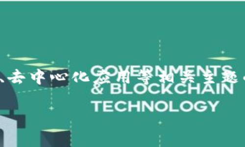 关于“香港Web3大会”具体结束时间的信息，通常取决于会议的官方安排和发布。在通常情况下，Web3大会是关于区块链、数字货币、去中心化应用等相关主题的论坛，吸引了许多业界人士、开发者和投资者参与。为了获取精准的信息，建议访问大会的官方网站或相关社交媒体平台进行确认。

如果需要更详细的信息或有其他相关问题，请随时告知！