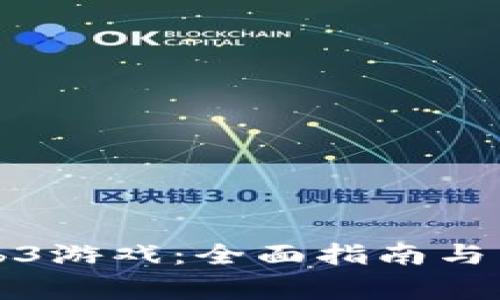 如何下载Web3游戏：全面指南与常见问题解答