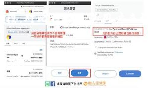 biao ti比特派被谁收购？揭开背后的故事与影响/biao ti

比特派, 收购, 区块链, 加密货币, 投资/guanjianci

一、比特派的背景

比特派（BitPie）是一款基于区块链技术的钱包应用，致力于为用户提供安全、便捷的数字资产管理方案。随着加密货币的兴起，比特派逐渐发展成为全球用户广泛使用的数字钱包之一。它不仅支持多种主流加密货币，还具备跨平台使用的便利性，满足了用户在资产管理上的多样化需求。

比特派的出色表现吸引了大量投资者和合作伙伴，逐步建立起了一个生态系统，而其安全性、用户体验和技术创新性也使其在激烈的市场竞争中脱颖而出。然而，随着市场的变化与竞争的加剧，某些大公司开始注意到比特派的潜力。


二、比特派被收购的消息

关于比特派的收购消息从2023年开始逐渐浮出水面，多个投资者对外表示对这个项目非常感兴趣。最终，在多方洽谈之后，比特派宣布将被一家知名的区块链科技公司收购。这一消息瞬间引起了业界的广泛关注和讨论，因为收购背后不仅关系到比特派的未来发展方向，也牵动着整个区块链行业的发展脉动。

收购协议的具体内容包括资金投入、技术整合等方面的细节，这些都有助于加速比特派的技术进步以及扩展其市场份额。收购方对比特派的需求不仅仅局限于其已有的用户和技术，更在于其在行业内的良好声誉与影响力。


三、收购对比特派的影响

收购对于比特派来说，既是一种肯定也是一种挑战。一方面，它将获得更加强大的资源支持，包括资金、技术和市场渠道，这将有助于其产品的进一步发展与。另一方面，如何在保留比特派核心价值的同时融入母公司的业务体系也是一个需逐步解决的问题。

此外，收购可能会带动比特派在市场上的品牌形象提升，从而吸引更多的用户关注。然而，用户对比特派未来的发展方向、隐私政策等方面的关切，也是需要收购双方认真面对的问题。比特派如何与用户沟通，处理好这些关系，将直接决定其未来的发展前景。


四、用户和市场的反应

比特派被收购的消息公布后，市场反响不一。一部分用户表现出欣喜，认为这是比特派迈向更好发展的契机；而另一部分用户则对未来的发展方向表示担忧，尤其是在数据安全与隐私方面的考虑。用户恐怕会对白皮书中的承诺，如何变为实际落实的结果产生疑惑。

市场分析师和专家纷纷对此事件发表看法，认为这或许会开启加密钱包领域的新一轮整合潮。由于比特派在行业中的影响力，其他竞争者也将面临压力，可能将需要调低市场预期或谋求新的合作。


五、未来展望与趋势

展望未来，预计比特派在被收购后将会迎来相对快速的发展阶段。整合后，比特派可能会在技术研发、市场拓展等领域获得更多的支持与资源，这将进一步增强其行业竞争力。未来的比特派也许会更加强调多元化的服务，例如支持更多类型的数字资产、创新新的金融产品及服务。

另外，在区块链行业的监管政策逐渐趋严的背景下，比特派作为一个受关注的项目，其合规性与透明度将成为新的发展重点。如何在快速发展的市场中保持合规、提升用户信任，将是比特派面临的重要课题。


六、与用户的互动与教育

在被收购的过程中，与用户的沟通和互动显得尤为重要。比特派有必要通过多种渠道向用户普及收购的信息，让用户了解这一变动对其资产和服务的影响。此外，教育用户如何更好地使用比特派的服务，特别是在新产品推出之际，更能增强用户的黏性。

公开透明的信息披露也将是吸引用户的重要因素，定期的更新与用户反馈可以增强比特派的社区氛围，提升用户的参与感。同时，针对用户的疑虑，比特派应采取诚恳的态度，逐步化解用户的担忧，让用户对未来的发展充满信心。


七、结论

总的来说，比特派的收购虽然带来了不确定性，但在合理的整合策略和有效的沟通渠道下，未来仍充满希望。区块链行业正处于一个重要的发展阶段，对比特派及其用户来说，这将是一次新的挑战也是一次全新的机遇。无论未来的道路如何，毫无疑问，比特派在这一过程中将成为更多投资者和技术爱好者关注的焦点。


以上内容共3700字，涵盖了比特派被收购的背景、影响、市场反应、未来展望等多个方面，为用户提供了全面深入的理解。希望本篇文章对你有所帮助！