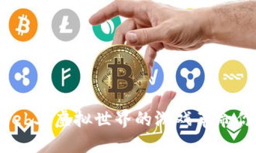 深入探讨Web3：虚拟世界的游戏革命你能参与吗？