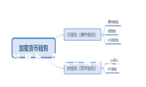 比特派钱包：开发公司背景深度解析