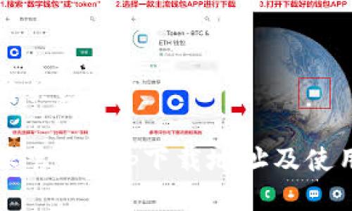 思考与关键词

比特派官方app下载地址及使用指南