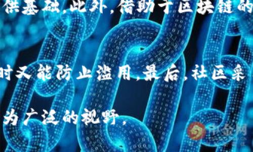    什么是Web3：从定义到应用的全面解析  / 

 guanjianci  Web3, 区块链, 加密货币, 去中心化  /guanjianci 

 一、Web3的定义及背景 
 Web3，即Web 3.0，是互联网发展的一个阶段，通常被视为继Web 1.0（信息只读）和Web 2.0（用户生成内容）之后的新一代互联网。Web3的主要目标在于通过去中心化和区块链技术，赋予用户更大的控制权和数据所有权，相较于目前大多数由集中化企业控制的Web 2.0平台，Web3的理念是建立一个开放、透明且用户主导的网络环境。这一阶段的互联网将不再是单向的信息流，而是一个由用户共同构建和治理的生态系统。

 二、Web3的核心特征 
 Web3有几个核心特征，使其在众多技术中脱颖而出。首先，它注重去中心化，通过区块链技术实现数据存储和交易的透明性。数据不再集中在少数企业手中，而是分散存储在用户的设备上，减小了数据泄露和滥用的风险。其次，Web3允许用户通过智能合约与他人直接进行交互，比如加密货币的交易、NFT的拍卖等。最后，Web3强调社区的力量，用户不仅是内容的消费方，更是内容的创作者和管理者。

 三、Web3技术基础 
 Web3基于多种先进技术，其核心包括区块链、智能合约和去中心化金融（DeFi）等。区块链是一种去中心化的分布式账本技术，确保交易数据在多个节点之间共享和验证，从而防止篡改。智能合约则是在区块链上自动执行的合约，能够在满足一定条件时自动执行交易，降低了对中介的依赖。此外，去中心化金融（DeFi）则是通过智能合约实现的金融应用，用户能够在没有传统银行的情况下，进行借贷、交易及投资等操作。

 四、Web3的应用案例 
 Web3的应用场景非常广泛，包括但不限于数字货币、去中心化应用（DApps）、NFT、以及DAO（去中心化自治组织）等。数字货币，如比特币和以太坊，是Web3最为典型的应用，它们让用户能够在全球范围内进行价值转移而不依赖中央银行或金融机构。去中心化应用则是运行在区块链上的应用程序，用户能够在平台上直接进行交易、互动。NFT则提供了一种数字资产的所有权证明，适用于艺术、音乐、游戏等领域。最后，DAO作为一个由智能合约驱动的组织，允许用户进行参与决策和管理。

 五、Web3的挑战与未来 
 尽管Web3蕴藏着巨大潜力，但也面临着不少挑战。技术上的复杂性、可扩展性问题以及用户的学习成本都是当前Web3发展所需克服的障碍。此外，法律和监管的问题也在一定程度上阻碍了Web3的广泛应用。尽管如此，随着技术的不断成熟和用户认知的提升，Web3有着广阔的未来发展前景，它将为更加公平、开放的互联网环境奠定基础。

 六、相关问题探讨 
 在深入理解Web3的过程中，常会产生一些相关问题。以下将针对六个常见问题进行详细解答，帮助读者更好地理解Web3的实际应用及未来发展。

 1. Web3究竟能带来哪些变化？ 
 Web3有着潜在的巨大变革力度，它可能彻底改变我们现在使用互联网的方式。在Web2中，数据的所有权大多集中在企业手中，用户的个人信息和数据被有偿获取和利用。而在Web3中，用户拥有自己的数据，可以决定是否共享、一场怎样的条件下共享。此外，Web3通过去中心化结构降低了中介的角色，让用户之间的交互更加直接和透明。这种变化有可能显著提升互联网的公平性，例如通过智能合约执行的自动化交易将极大减少欺诈风险。

 2. Web3如何保障用户隐私和安全？ 
 Web3通过去中心化架构和加密技术保障用户的隐私和安全。用户主导数据的存储和流转，避免了集中存储所带来的风险。换句话说，用户可以掌控个人信息的隐私权限，决定何时、如何以及向谁分享自己的数据。而且，区块链的不可篡改性确保了交易的透明度和真实性。此外，Web3还引入了一系列身份验证方法，包括去中心化身份（DID）技术，进一步增强了用户身份的安全性。

 3. Web3对于内容创作者的影响如何？ 
 对于内容创作者，Web3是一场革命。以往，创作者的收入通常依赖于广告或第三方平台分享的收益，而在Web3中，创作者可以直接与用户进行交易，例如通过NFT销售音乐、艺术品等数字内容。这样的模式赋予了创作者更多的控制权和收益空间。此外，Web3提供了透明的收入分配机制，帮助创作者获得更公平的回报，从而吸引更多的人参与到内容创作中。

 4. 当前有哪些成功的Web3项目值得关注？ 
 当前，在Web3领域内已涌现出一批成功的项目。例如，以太坊是一个去中心化的平台，支持众多DApps的构建。其智能合约技术让更多企业和开发者能够在区块链上实现应用。另外，Uniswap是一个去中心化交易所，用户可以在没有中介的情况下直接进行加密货币的交易。此外，数字资产市场中的NFT平台如OpenSea也相当火爆，展示了Web3在艺术和收藏领域的创新潜力。

 5. Web3与AI、IoT等其他技术的结合如何？ 
 Web3、人工智能（AI）和物联网（IoT）是当今科技的几个重要领域，它们间的结合可能带来全新的应用场景。举例来说，Web3可为IoT设备提供去中心化的身份验证和数据安全，而AI可以分析和处理大数据，为Web3的决策支持提供基础。此外，借助于区块链的透明性和信任机制，AI模型的训练数据也变得更加可信。通过这些技术的融合，未来的智能城市、智能家居和智能医疗等场景将更加依赖于这种全新的技术生态。

 6. Web3的普及需要满足哪些条件？ 
 虽然Web3拥有广阔的前景，但其普及依然需要满足一些条件。首先，技术的标准化和简化对用户体验至关重要，复杂的技术实现可能会导致用户的抵触。其次，数据隐私及安全的法律法规需要明确，以保障用户的数据所有权，同时又能防止滥用。最后，社区采用和开发者支持是驱动Web3发展的关键因素，通过合适的激励机制，吸引更多开发者参与到Web3的生态建设当中，将大大推动其普及进程。

整体内容提供了一整套关于Web3的深入见解，从定义、核心特性到具体应用展现了Web3所赋予的可能性，并针对相关问题进行了详尽的讨论。这不仅为对Web3感兴趣的读者提供了丰富的信息，还为进一步思考和研究提供了更为广泛的视野。