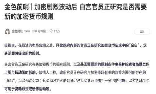 比特币钻石（BCD）钱包维护指南：安全管理与高效使用
