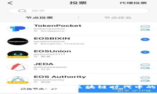 优质
探索香港Web3：小耳朵在区块链时代中的机遇与挑战